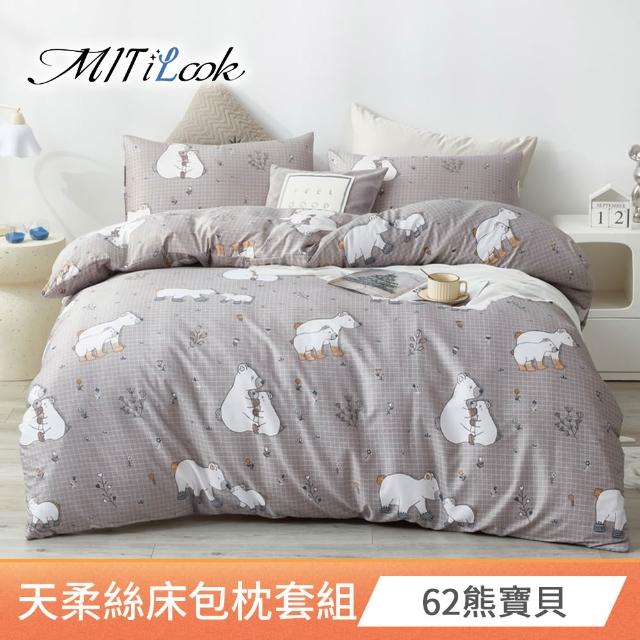 【MIT iLook】超值2入 台灣製 萊賽爾天柔絲床包組(加大)