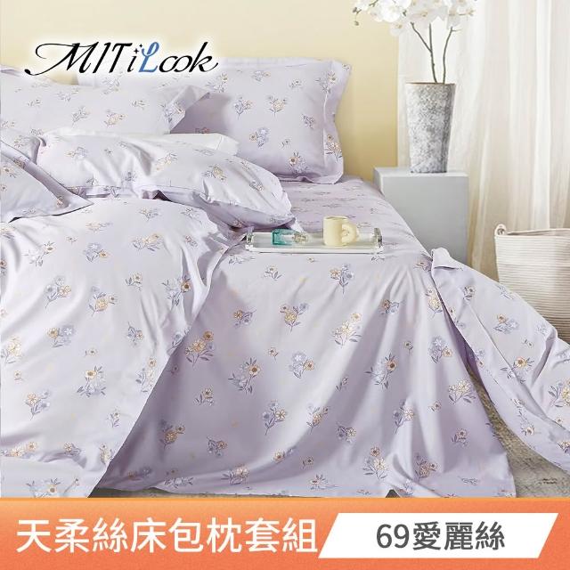 【MIT iLook】超值2入 台灣製 萊賽爾天柔絲床包組(加大)