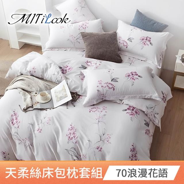 【MIT iLook】超值2入 台灣製 萊賽爾天柔絲床包組(加大)