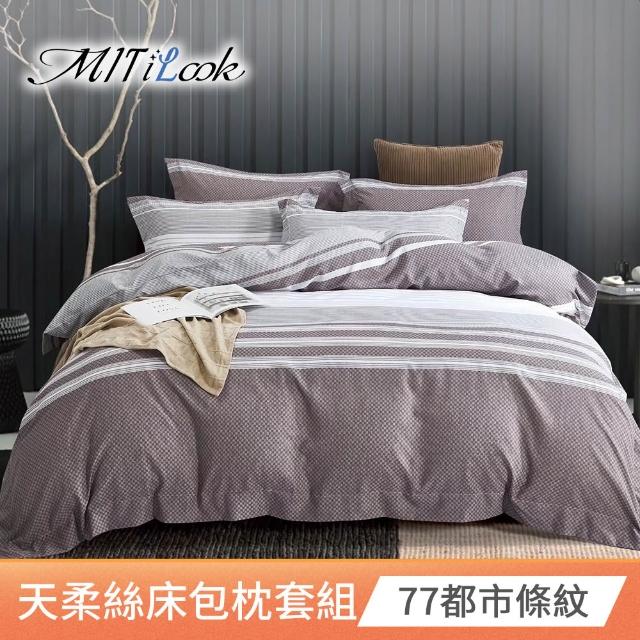 【MIT iLook】超值2入 台灣製 萊賽爾天柔絲床包組(加大)