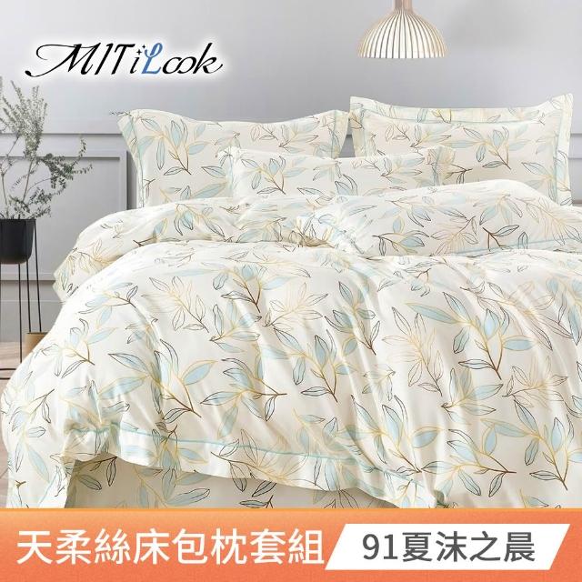 【MIT iLook】超值2入 台灣製 萊賽爾天柔絲床包組(加大)