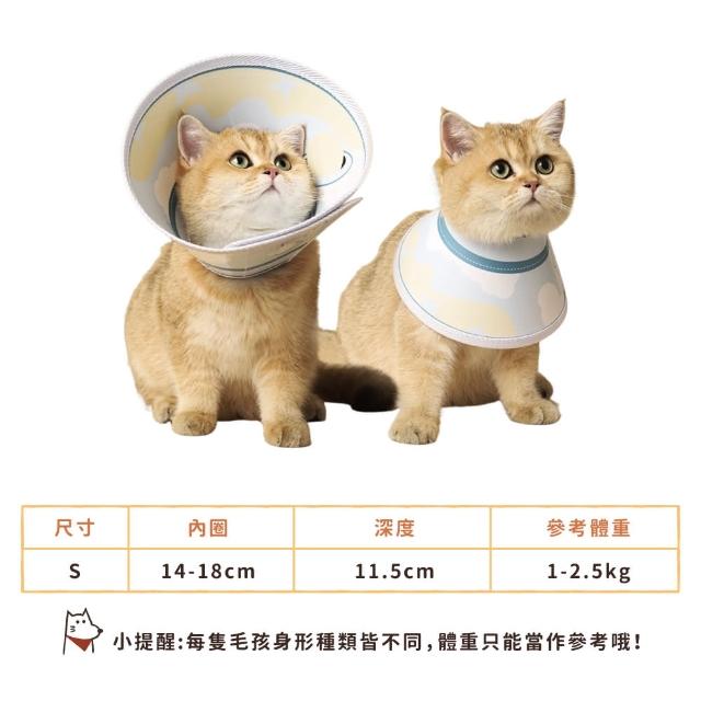 【chachacha】防水 伊莉莎白圈 2款(防舔咬頭套)