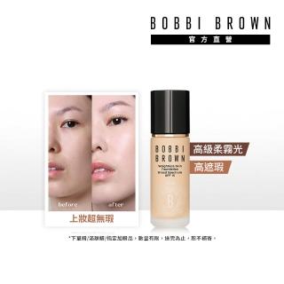 【Bobbi Brown 芭比波朗】霧光持久粉底液30ml(夏日持久底妝/柔霧光/SPF15PA++/防曬)