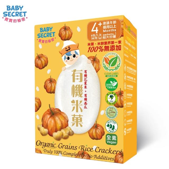 【BABY SECRET 寶寶的秘密】有機米菓盒裝(副食品 蔬果 穀物)
