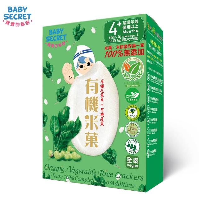 【BABY SECRET 寶寶的秘密】有機米菓盒裝(副食品 蔬果 穀物)