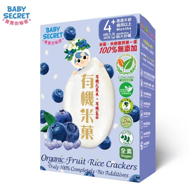 【BABY SECRET 寶寶的秘密】有機米菓盒裝(副食品 蔬果 穀物)
