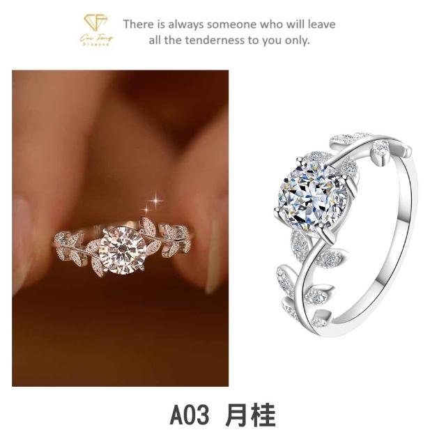 【CF Diamond】2026新品上市｜momo獨家 (生日 禮物 1克拉 項鍊 戒指 耳環 手鍊 莫桑鑽 培育鑽)