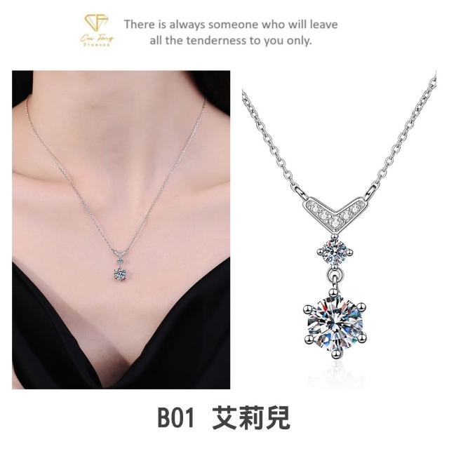 【CF Diamond】七夕情人節｜2026新品上市｜momo獨家 (生日 禮物 1克拉 項鍊 戒指 耳環 手鍊 莫桑鑽 培育鑽)
