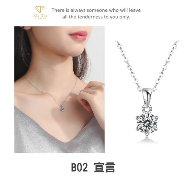 【CF Diamond】2026新品上市｜momo獨家 (生日 禮物 1克拉 項鍊 戒指 耳環 手鍊 莫桑鑽 培育鑽)