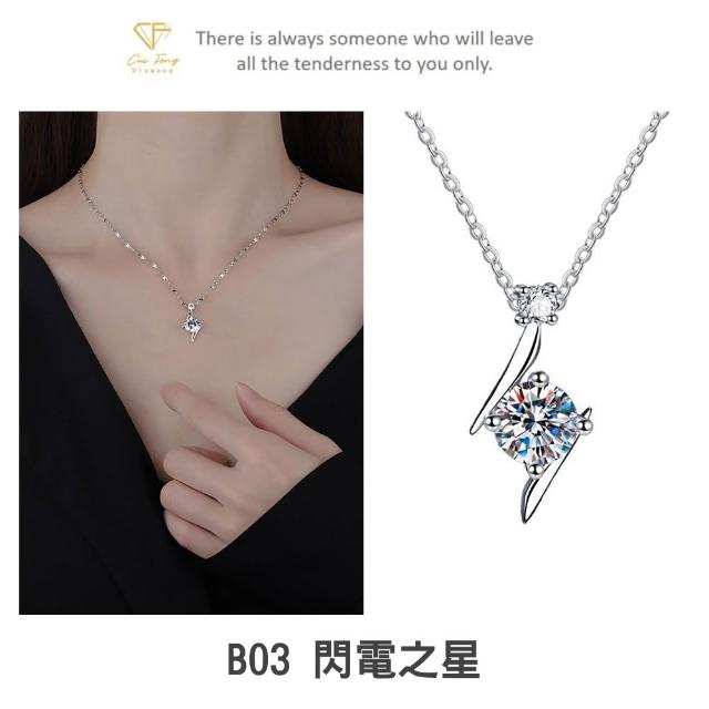 【CF Diamond】2026新品上市｜momo獨家 (生日 禮物 1克拉 項鍊 戒指 耳環 手鍊 莫桑鑽 培育鑽)