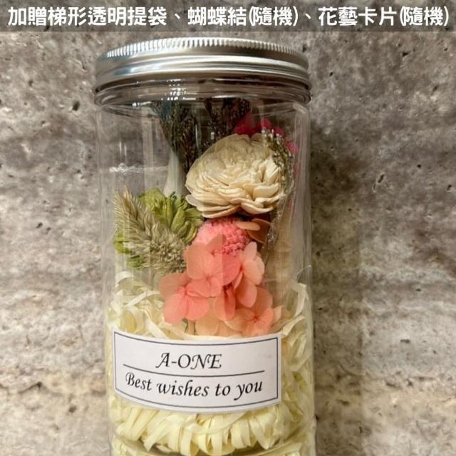 【A-ONE 匯旺】玫瑰花罐 永生花束 蓪草索拉花 乾燥花束罐 婚禮小花瓶 許願花瓶