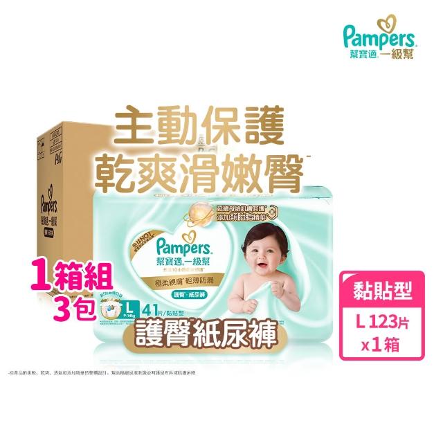 【幫寶適】2026全新一級幫 黏貼型S-XL/拉拉褲M-3XL/安睡褲L-3XL 尿布/紙尿褲/褲型 5箱