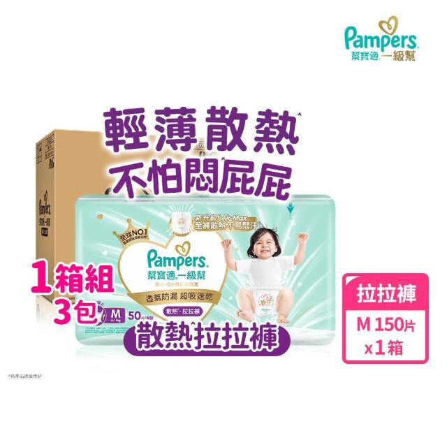 【幫寶適】2026全新一級幫 黏貼型S-XL/拉拉褲M-3XL/安睡褲L-3XL 尿布/紙尿褲/褲型 2箱