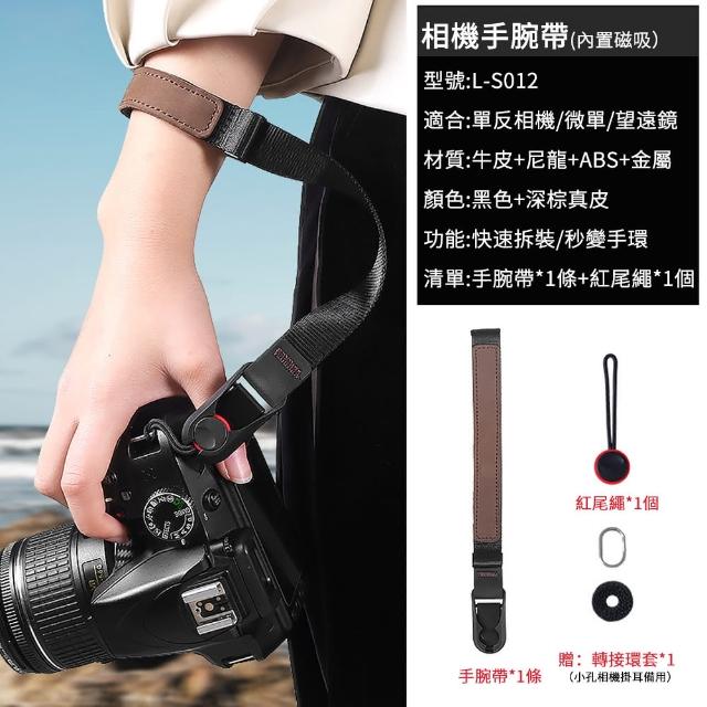 【MUAN】磁吸快扣相機手腕帶 尼龍織帶相機防摔繩 相機手繩(單眼/微單眼/拍立得)