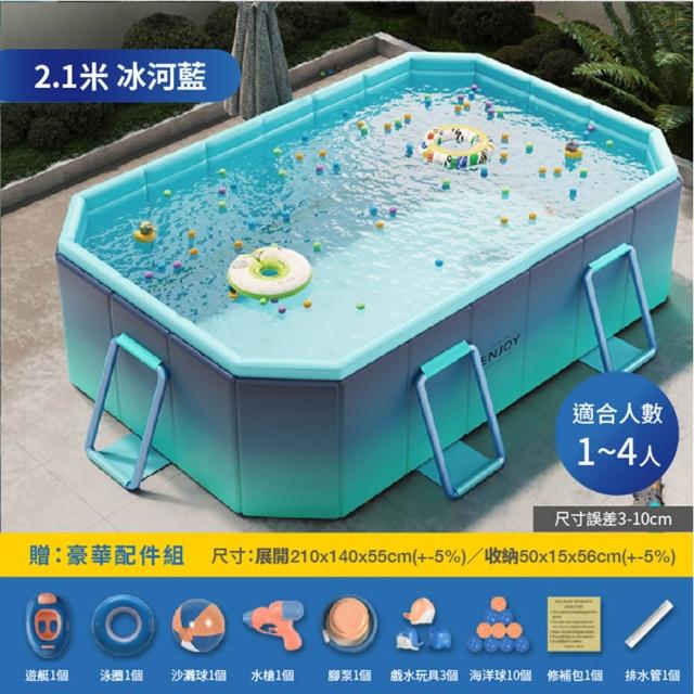 【DaoDi】泳池 免充氣鋼架款折疊游泳池2.1米(附豪華戲水組 兒童戲水池 摺疊泳池 家庭水池 儲水桶)