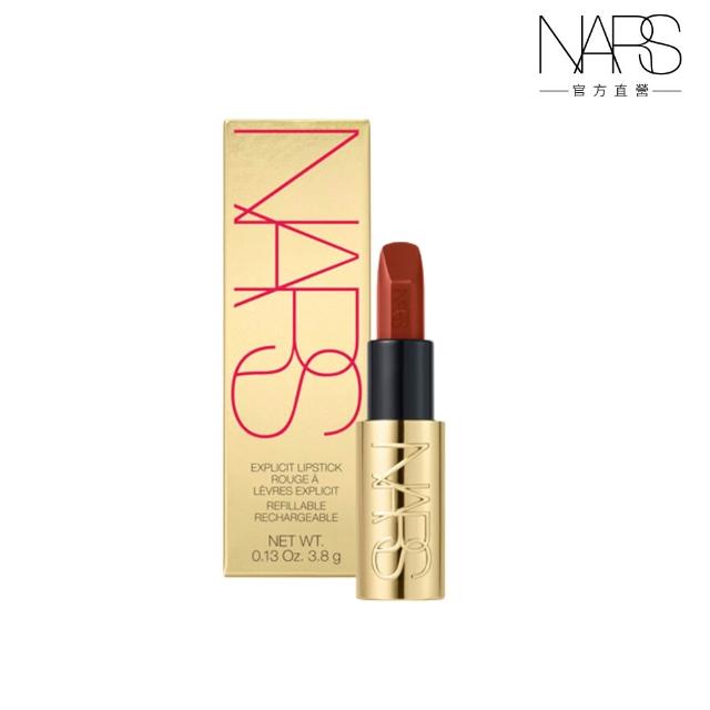 【NARS】官方直營 奢慾緞光唇膏(多色任選) 愛地球組