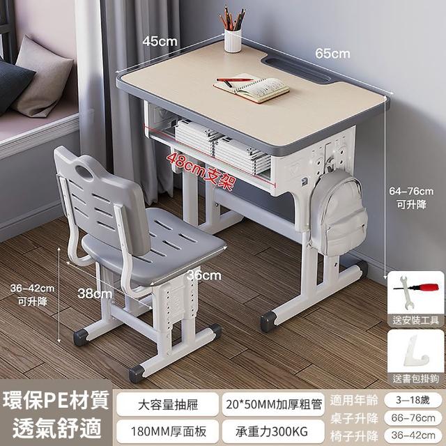【匠俱】家用可升降書桌學習成長桌65CM(課桌椅 升降書桌 簡易書桌 學生書桌 學習成長桌)