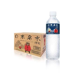 【JKKWATER】日本名水13°C 進口礦泉水 600mlx24入/箱(玉名貓款;官方直營)