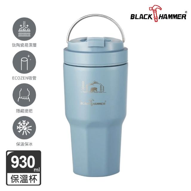【BLACK HAMMER】2入 鈦芯不鏽鋼手提冰壩杯930ml+手提ECOZEN輕透隨行杯-980ml(多色可選)
