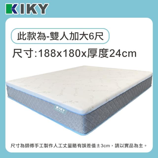 【KIKY】台灣製雙人加大2.3高支撐天絲真空捲包獨立筒床墊6x6.2尺x24cm-HouKun.厚睏