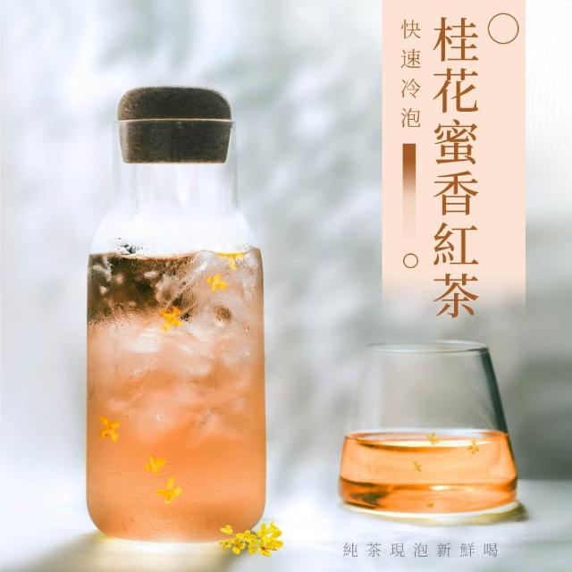 【新寶順】台灣冷泡茶包_快速冷泡新鮮喝(紅玉紅茶/四季春青茶/四季春熟茶/蜜香紅茶/桂花蜜香紅茶)