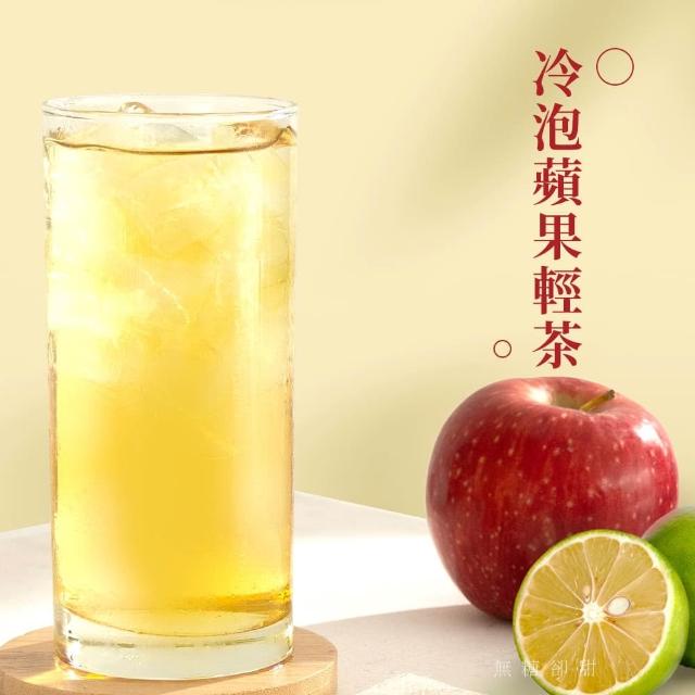 【新寶順】快速冷泡果茶 零卡卻會甜 六款茶包任選(台灣茶與水果的絕佳搭配)