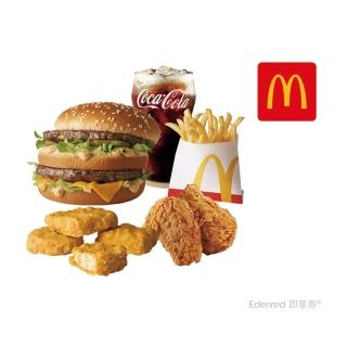 【麥當勞】大麥克+雞塊雞翅套餐