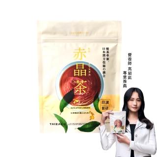 【TAIZAKU 火星生技】赤晶茶(日本漢方新技術 解晶輔助神隊友)