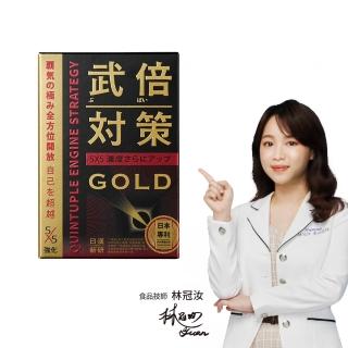 【TAIZAKU 火星生技】武倍對策Gold 14包/盒(日本專利BNN蕉護活性、精胺酸、透納葉、非馬卡、瑪卡)