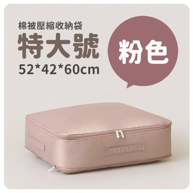 【gin gin】特大款美型 旅行壓縮收納袋 壓縮收納包(拉鍊升級 羽絨 衣物 棉被收納袋 旅行收納袋)