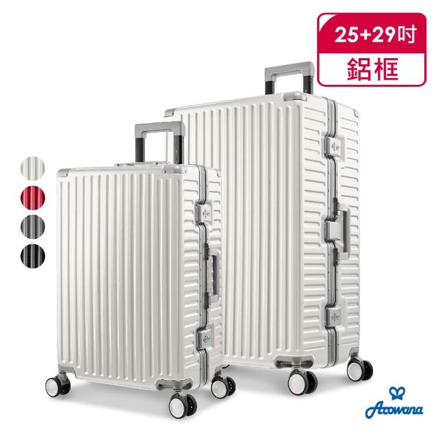 【Arowana 亞諾納】航太鋁框兩件組25+29吋亞力士避震輪行李箱/旅行箱(多色任選)