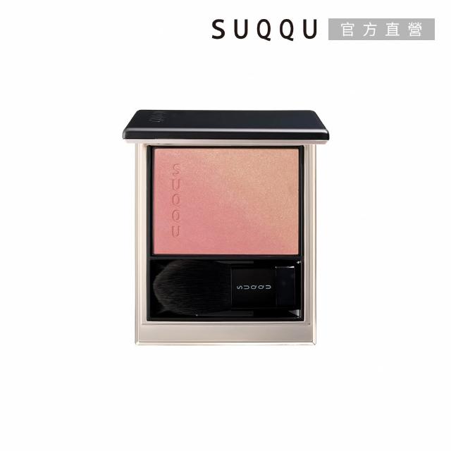 【SUQQU】晶采柔艷頰彩 6.4g (多色任選_加贈絲絨唇膏組)
