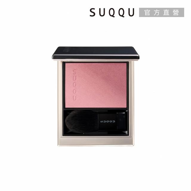 【SUQQU】晶采柔艷頰彩 6.4g (多色任選_加贈絲絨唇膏組)