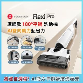 【石頭科技】 Flexi Pro 吸拖洗地機