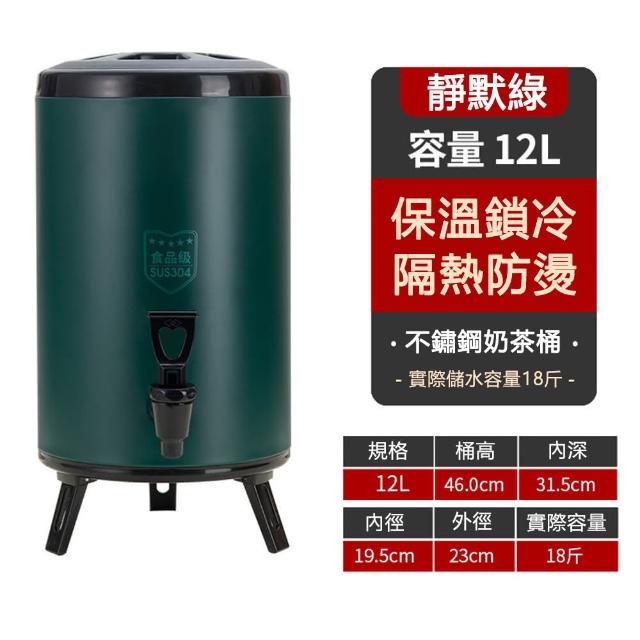 【匠俱】保溫桶12L(304不銹鋼奶茶桶 保溫桶 奶茶桶 大容量保溫桶 擺攤用保溫桶 奶茶店專用保溫桶)