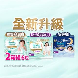 【幫寶適】2026全新一級幫 黏貼型S-XL/拉拉褲M-3XL/安睡褲L-3XL 尿布/紙尿褲/褲型 2箱