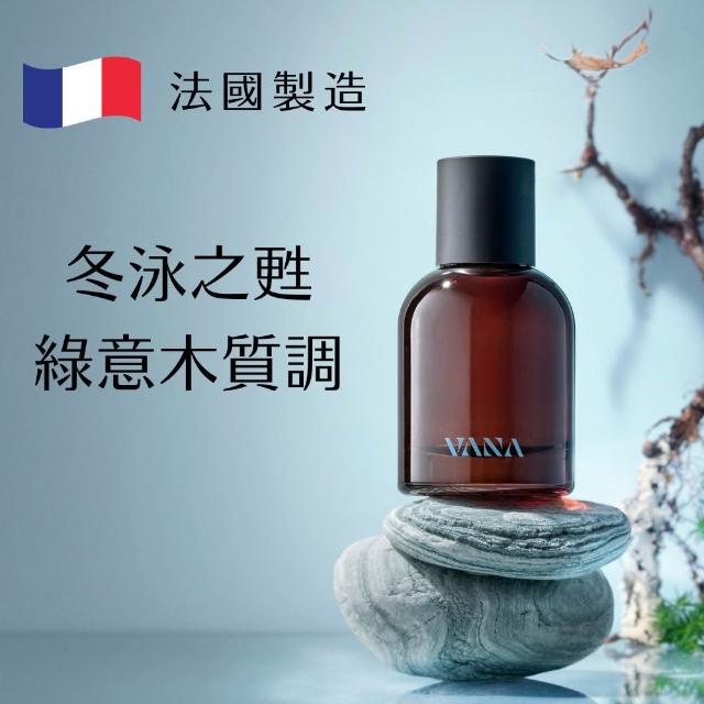 【VANA】北歐純素淡香精50ml｜中性香水｜5款任選｜法國專業調香｜純素香氛｜送禮推薦｜北歐香氛