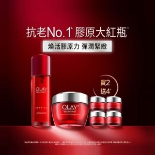 【OLAY 歐蕾】獨家限定★膠原大紅瓶2步驟彈潤組(新生高效緊緻護膚霜50g x1+14g x4+精華水/化妝水150ml x1)