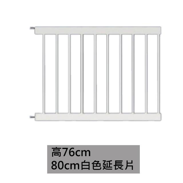 【KIDS PARK】高76延長件80cm安全門欄配件(客製門欄專用/加寬延長片/兒童寵物柵欄/送上下固定槽)