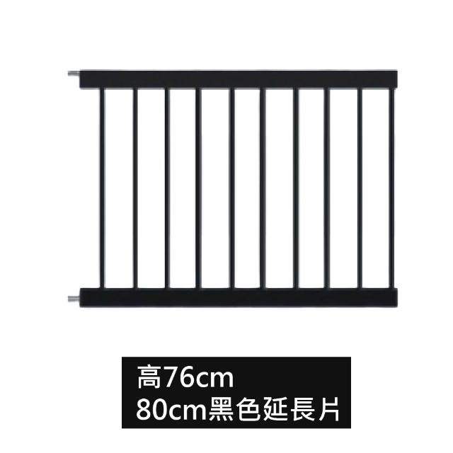 【KIDS PARK】高76延長件80cm安全門欄配件(客製門欄專用/加寬延長片/兒童寵物柵欄/送上下固定槽)
