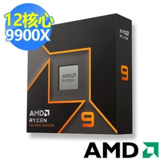 【AMD 超微】Ryzen R9-9900X 12核心 CPU處理器(4.4 GHz)