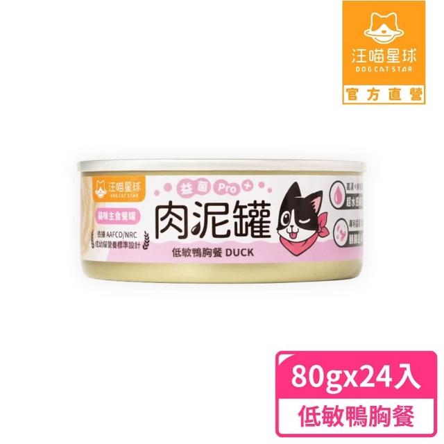 【汪喵星球】益菌PRO+ 無膠肉泥主食罐80g*24入(貓主食罐 全齡貓)