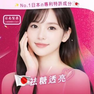 【日南製藥】日本高濃度雪櫻 姬白錠1盒(共30粒 透亮美肌 Q彈潤澤)