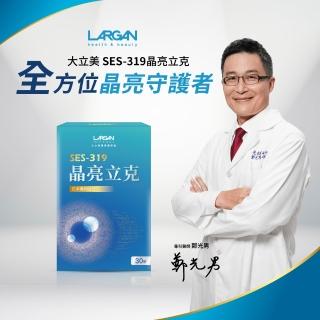【LARGAN】大立美 晶亮立克5盒(共150粒 雙主播代言&專科醫師推薦 葉黃素  隱黃素)