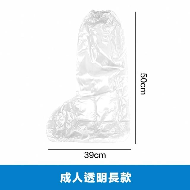 【SYU】方便攜帶 輕便雨鞋套 10雙組 成人款/兒童款(一次性鞋套 雨鞋套 鞋套 防水鞋套 高筒雨鞋套)