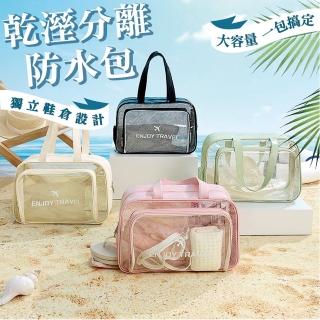 【Light Live】組-乾溼分離防水包 沙灘包 游泳包 健身包