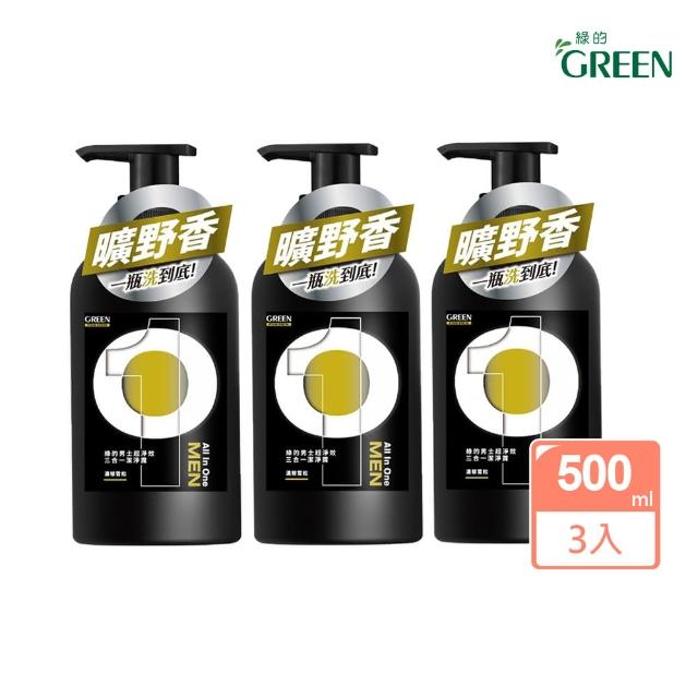 【Green 綠的】男士超淨效三合一潔淨露500mlx3(男性沐浴乳 濃郁麝香/濃郁雪松/濃郁海洋)