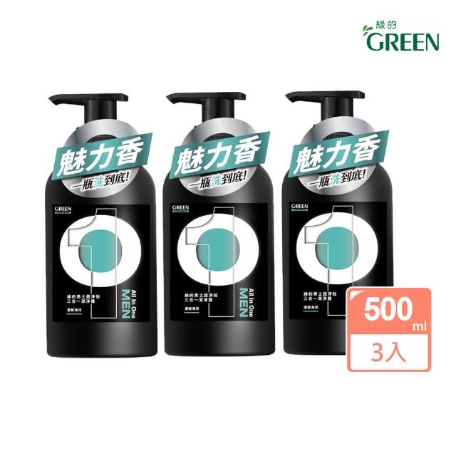 【Green 綠的】男士超淨效三合一潔淨露500mlx3(男性沐浴乳 濃郁麝香/濃郁雪松/濃郁海洋)