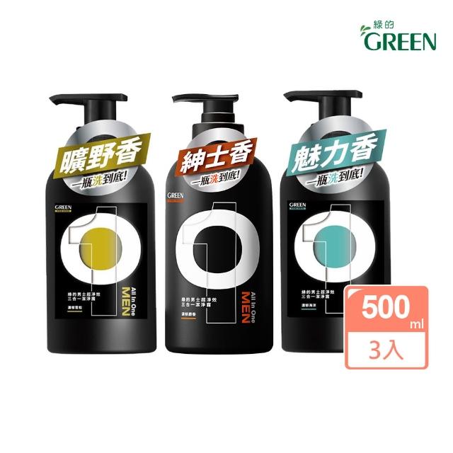 【Green 綠的】男士超淨效三合一潔淨露500mlx3(男性沐浴乳 濃郁麝香/濃郁雪松/濃郁海洋)