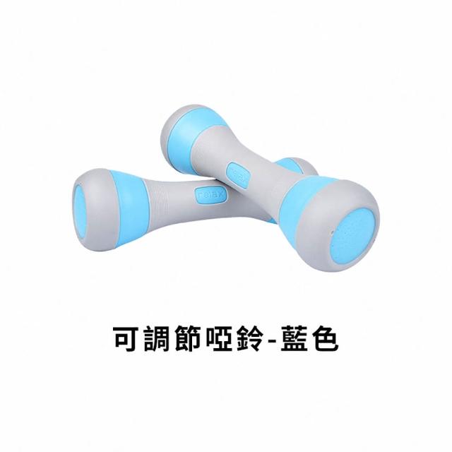 【DREAMCATCHER】可調節1-4KG健身啞鈴 兩入組(女用啞鈴 環保啞鈴 塑身啞鈴 韻律啞鈴)